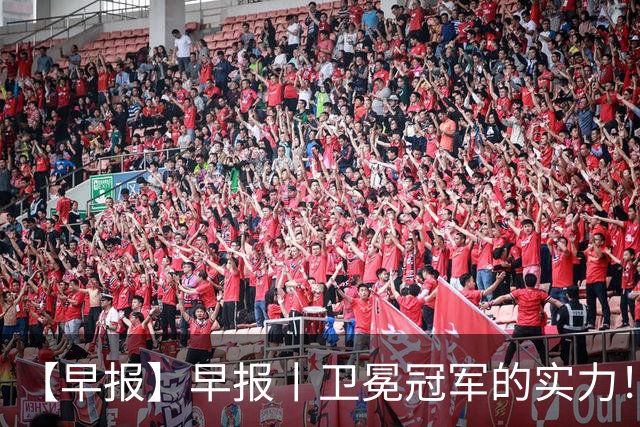 【早报】早报丨卫冕冠军的实力！巴萨脆败巴黎！