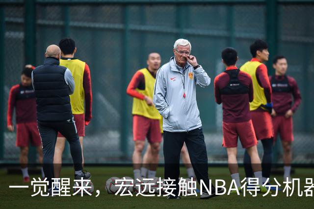 一觉醒来，宏远接触NBA得分机器！杜锋或将回归指导，国青锋线正式离队