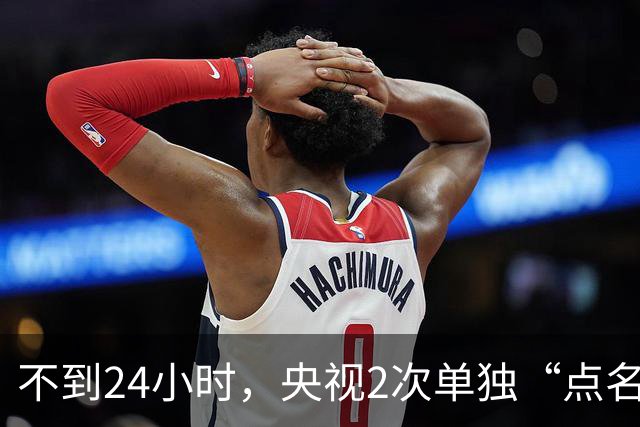 不到24小时，央视2次单独“点名”李雪健，原来李幼斌当初没说谎