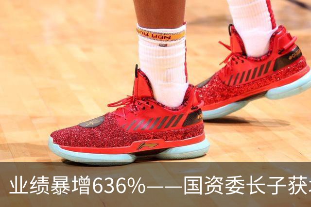 业绩暴增636%——国资委长子获北向资金加仓80%，订单大涨418%，排到明年