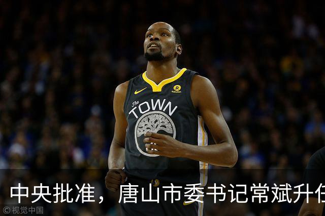中央批准，唐山市委书记常斌升任河北省委副书记！