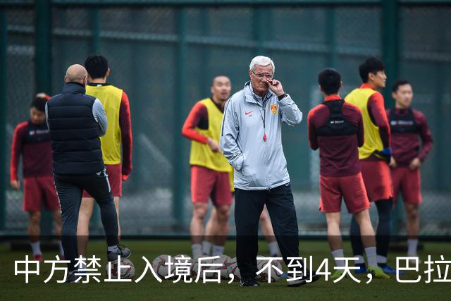 中方禁止入境后，不到4天，巴拉圭部长甩下2句话，态度很嚣张