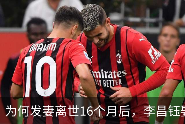 为何发妻离世16个月后，李昌钰娶了11年前跨国追货的扬州女老板？