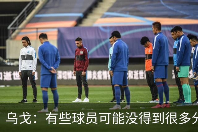 乌戈：有些球员可能没得到很多分 但他们在防守方面的贡献特别