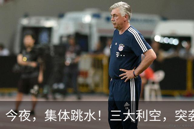 今夜，集体跳水！三大利空，突袭欧美股市