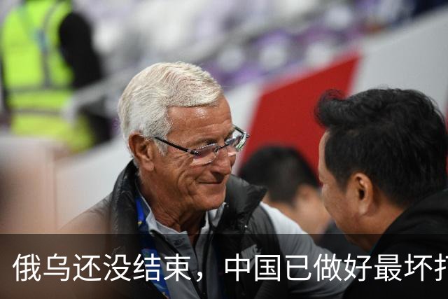 俄乌还没结束，中国已做好最坏打算，若俄胜利，咱须做好3大准备