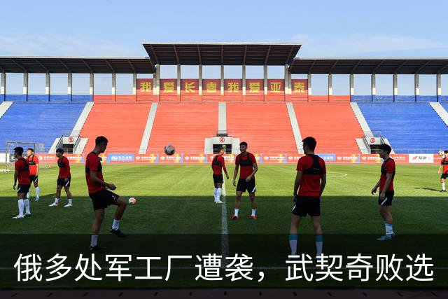 俄多处军工厂遭袭，武契奇败选