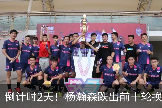 倒计时2天！杨瀚森跌出前十轮换，尼克斯主动询价，小杨迎新转机