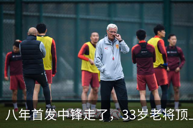 八年首发中锋走了，33岁老将顶上：尼克斯揭幕战内线换血