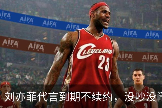 刘亦菲代言到期不续约，没吵没闹没黑料安静告别，网友：头回见明星跟品牌分手这么消停