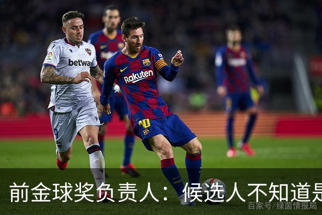 前金球奖负责人：候选人不知道是否获奖 目前知道结果的不超5人