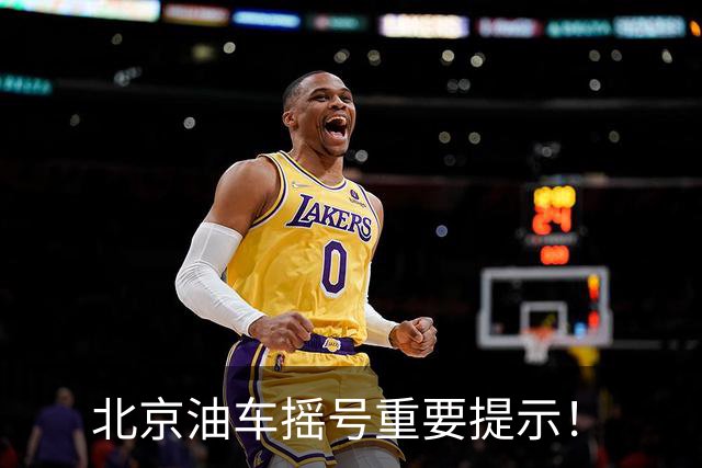 北京油车摇号重要提示！