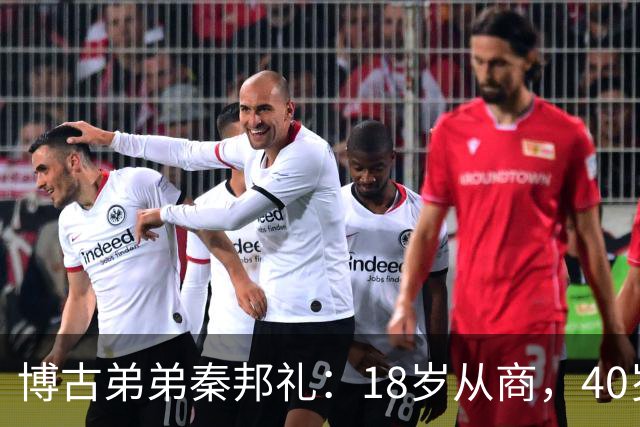 博古弟弟秦邦礼：18岁从商，40岁创办华润集团，晚年位居正部级高位