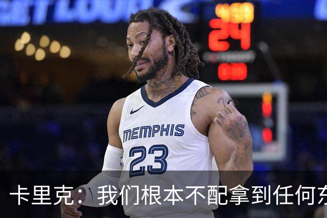 卡里克：我们根本不配拿到任何东西；我必须向远征球迷道歉