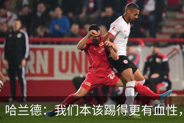 哈兰德：我们本该踢得更有血性，我自己也本该进更多球