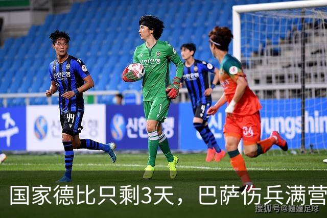 国家德比只剩3天，巴萨伤兵满营！这套首发能扛住皇马吗？