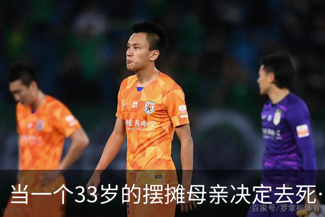 当一个33岁的摆摊母亲决定去死……