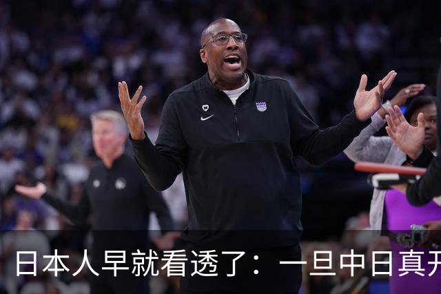 日本人早就看透了：一旦中日真开战，中国根本不是只算眼前这一仗