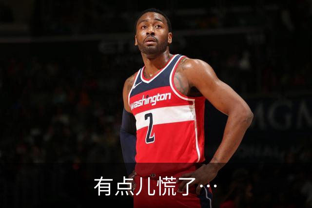 有点儿慌了…