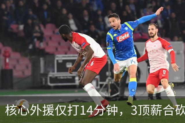 核心外援仅打14分钟，3顶薪合砍7分，2新援遭无视，新帅用人太离谱，或成下课第一人