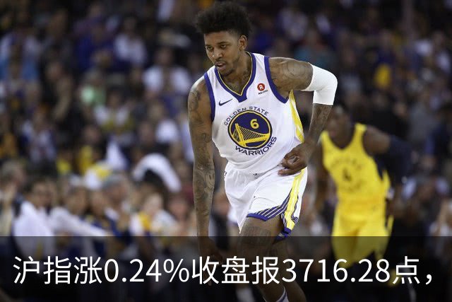 沪指涨0.24%收盘报3716.28点，成交额1.56万亿，军工板块领涨！