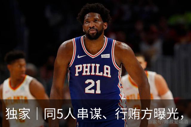 独家｜同5人串谋、行贿方曝光，绿城中国前董事会主席张亚东受贿案指向大连湖畔和庐项目