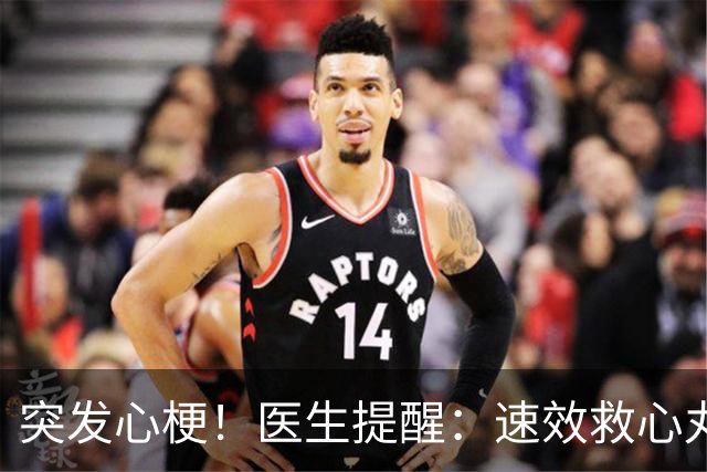 突发心梗！医生提醒：速效救心丸和硝酸甘油，谁才能紧急救命？