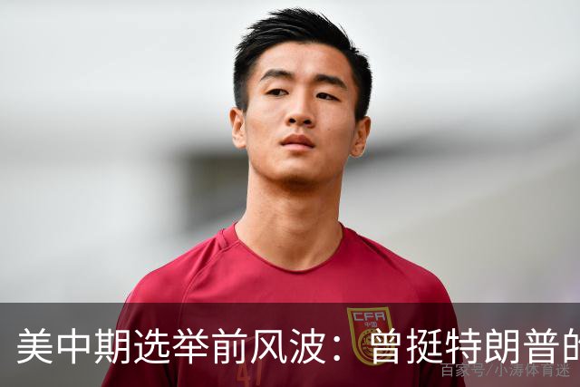 美中期选举前风波：曾挺特朗普的年轻人倒戈，民主党1%反超