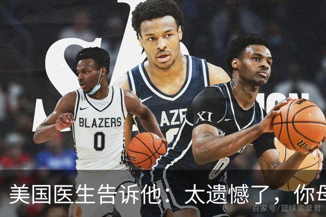 美国医生告诉他：太遗憾了，你母亲不是中国人