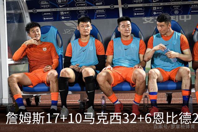 詹姆斯17+10马克西32+6恩比德24+7 76人逆转骑士2连胜