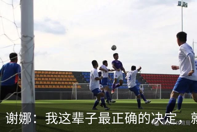 谢娜：我这辈子最正确的决定，就是在西湖边主动对张杰说出那句话