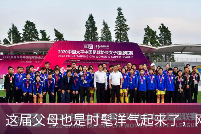 这届父母也是时髦洋气起来了，网友：都是儿女穿剩的！
