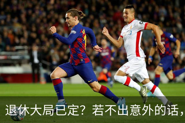 退休大局已定？若不出意外的话，2026年中国退休金将面临3大变化
