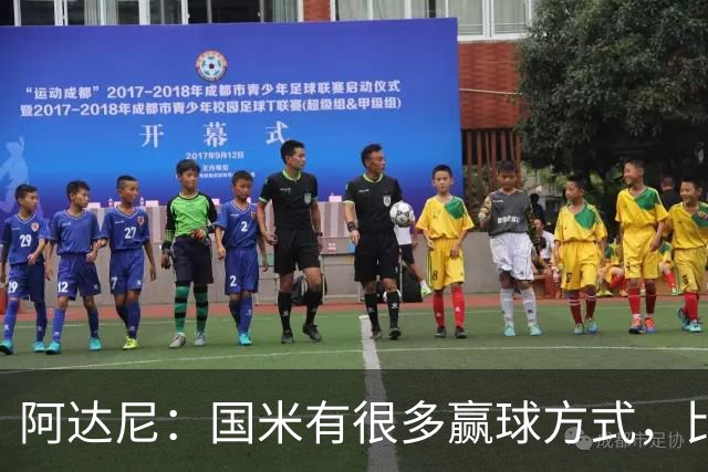 阿达尼：国米有很多赢球方式，比赛一旦打开局面就不会停下来