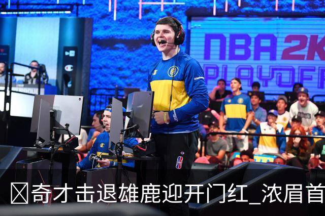 🏀奇才击退雄鹿迎开门红 浓眉首秀34+12 吹杨20+13 迪班萨缺阵