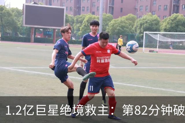 1.2亿巨星绝境救主：第82分钟破门，拯救阿森纳，孔帕尼不敢相信