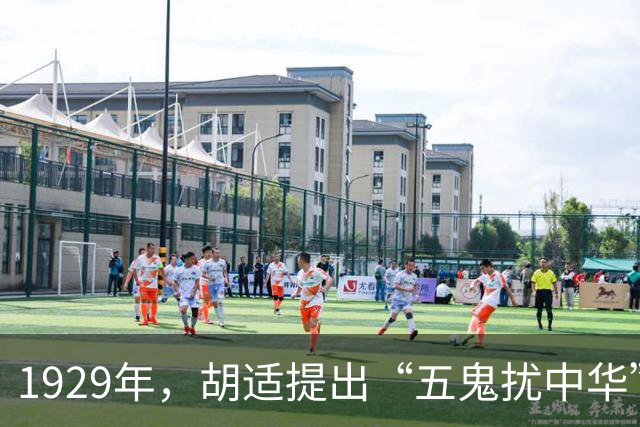 1929年，胡适提出“五鬼扰中华”观点，时至今日，仍是我们最大的敌人